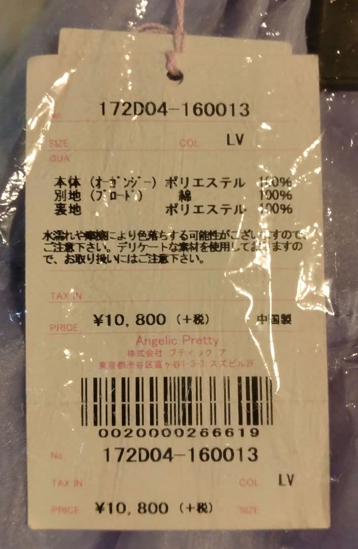 Angelic Pretty　パニエ　ラベンダー