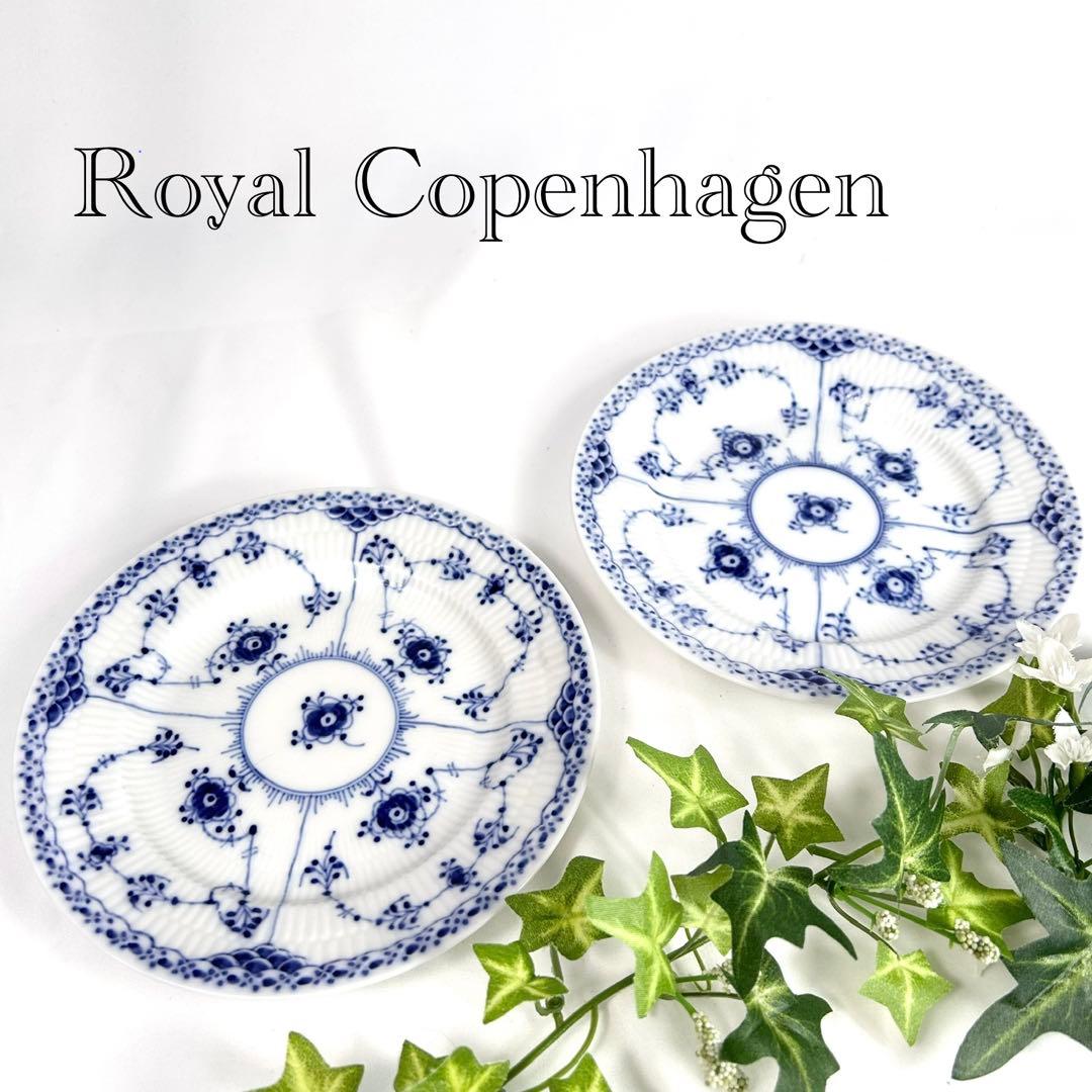 【美品】ロイヤルコペンハーゲン ブルーフルーテッド ハーフレース17cm 2枚