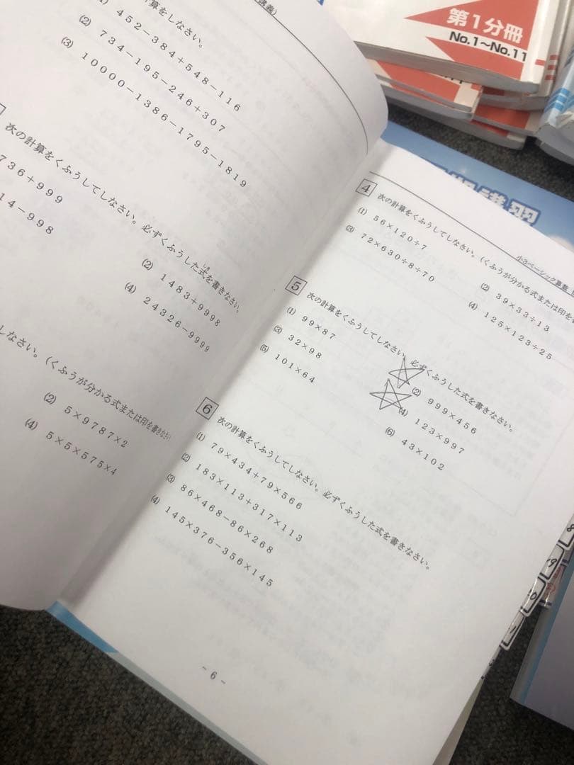 希学園小3 国算/春夏冬講習テキスト　2024年使用版　中古