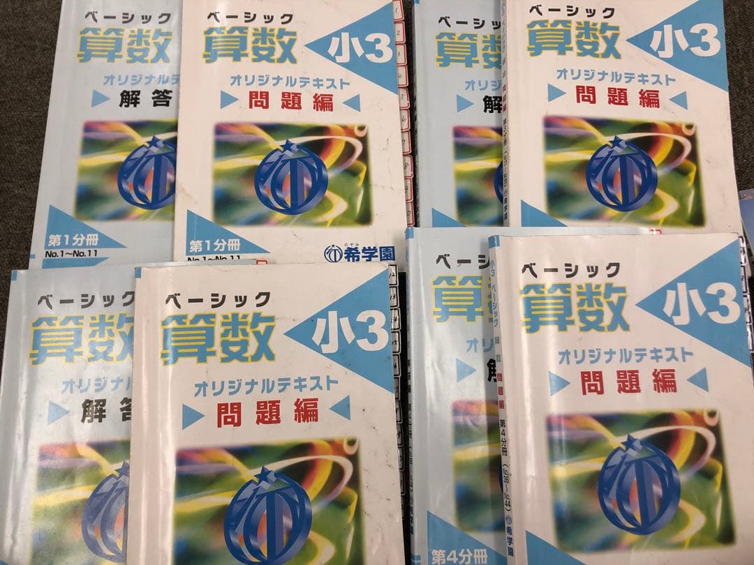 希学園小3 国算/春夏冬講習テキスト　2024年使用版　中古