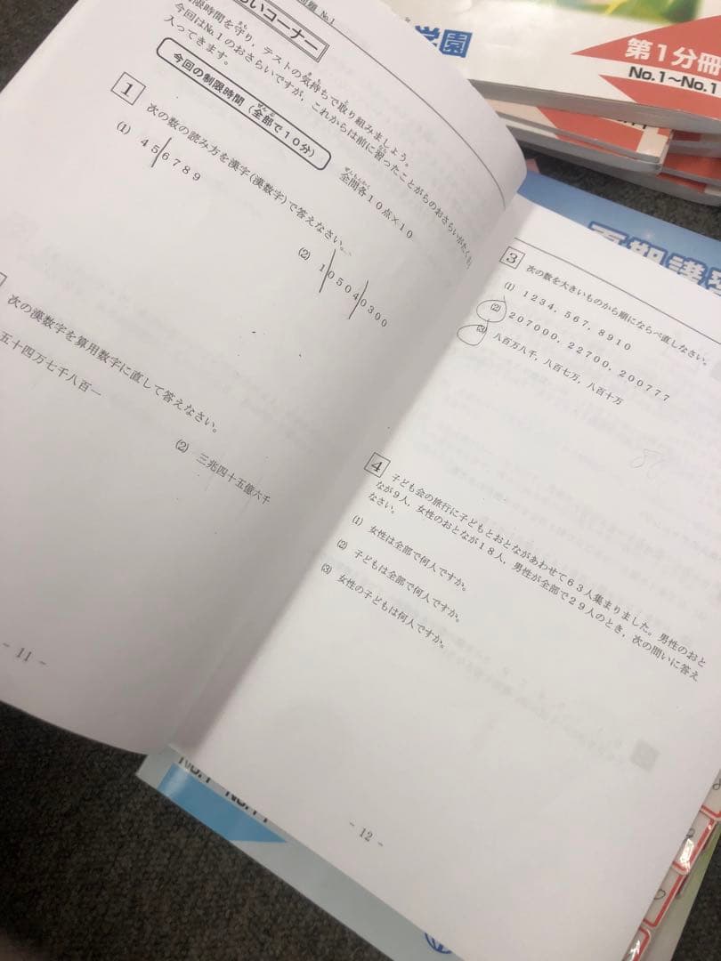 希学園小3 国算/春夏冬講習テキスト　2024年使用版　中古