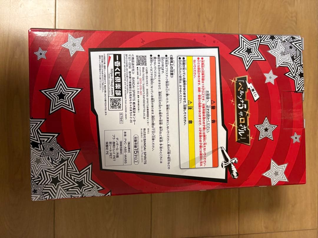 一番くじ　ペルソナ５　Ｂ賞明智吾郎➕Ｃ賞ペルソナ全書ボックス