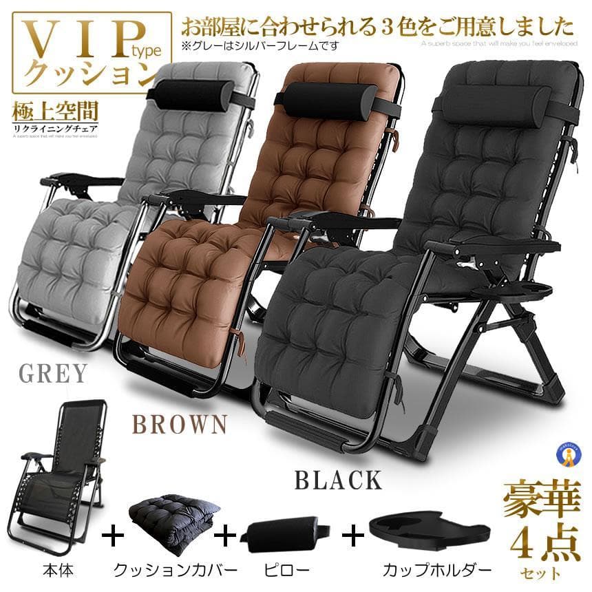 (新品未使用) 2脚セット リクライニング 折りたたみRIKUCHAI-A-GY