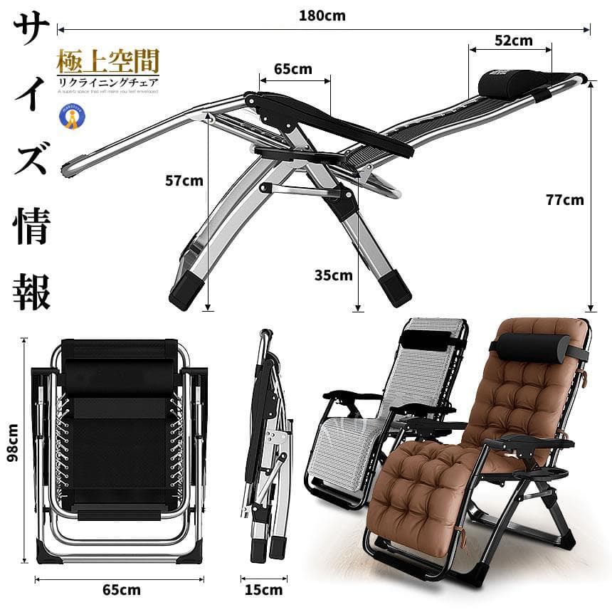 (新品未使用) 2脚セット リクライニング 折りたたみRIKUCHAI-A-GY