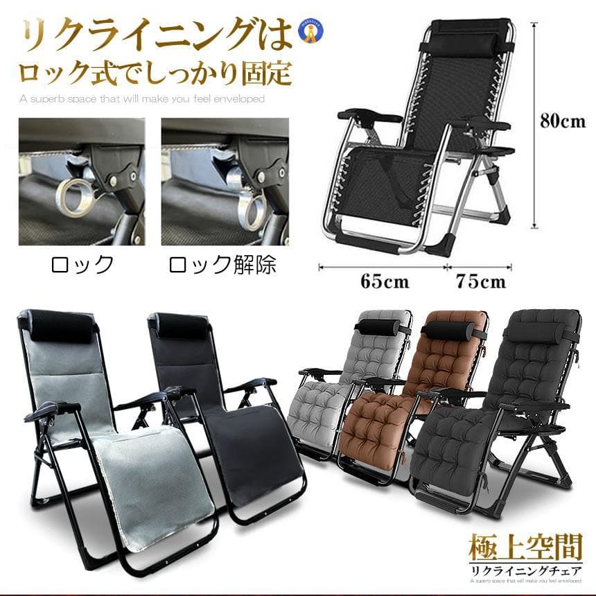 (新品未使用) 2脚セット リクライニング 折りたたみRIKUCHAI-A-GY