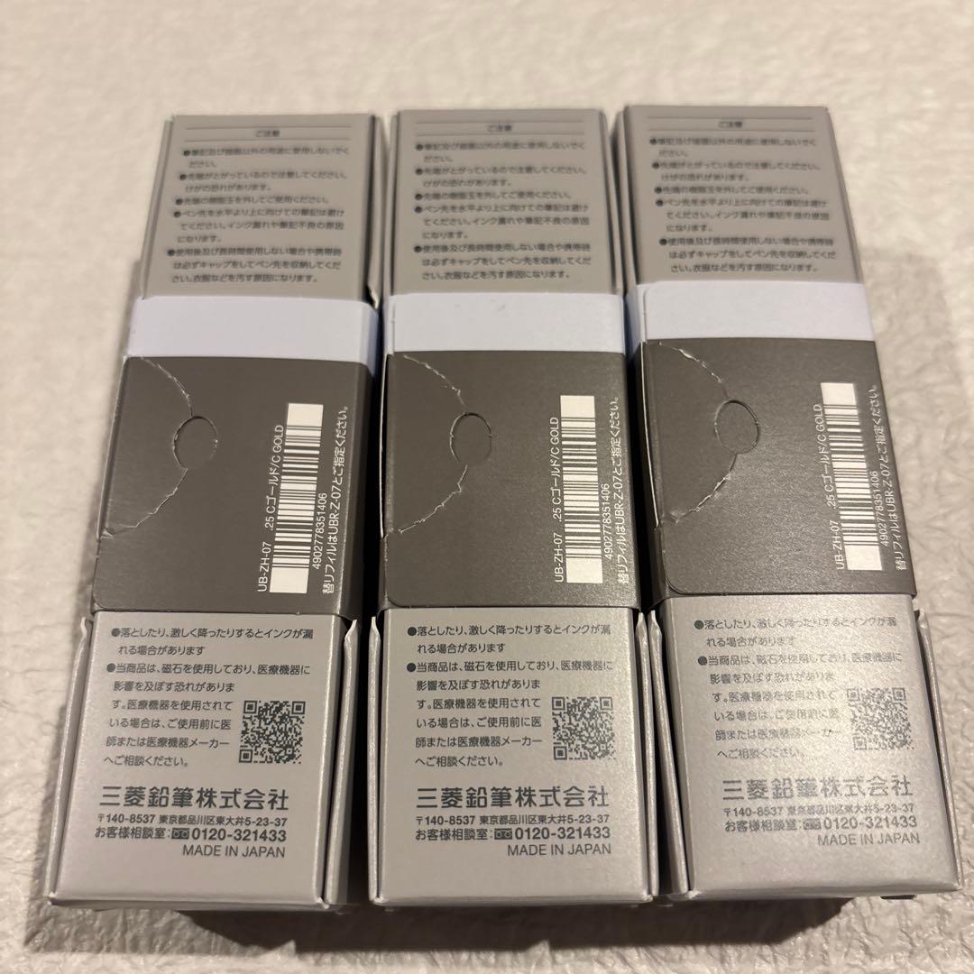 新色 3セットCゴールド ユニボール ゼント zento シグニチャーモデル