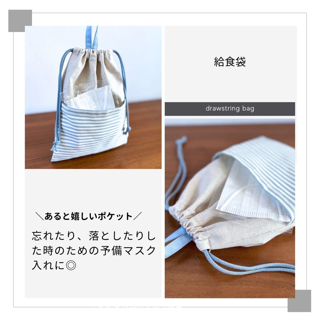 男の子　シンプル　無地　入園入学5点セット　生成りベースのバイカラー