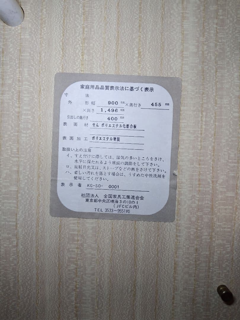 ミッキーマウスデザイン木製チェスト