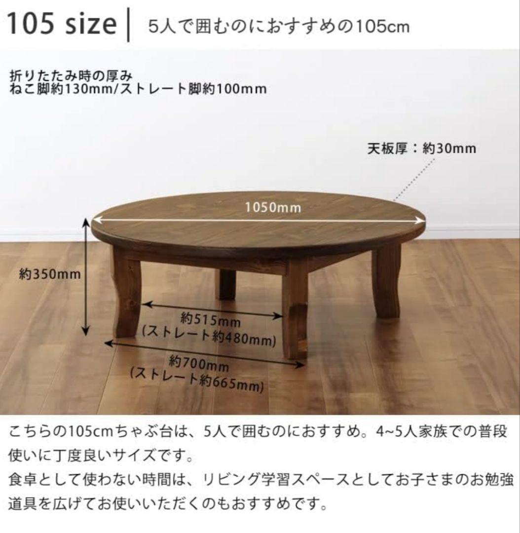 【発送は2月中旬頃を予定】テーブル 円卓 ちゃぶ台 猫脚 無垢材 ダークブラウン