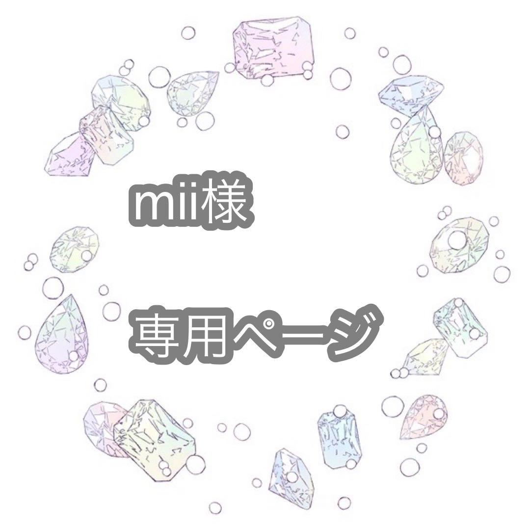 miiページ