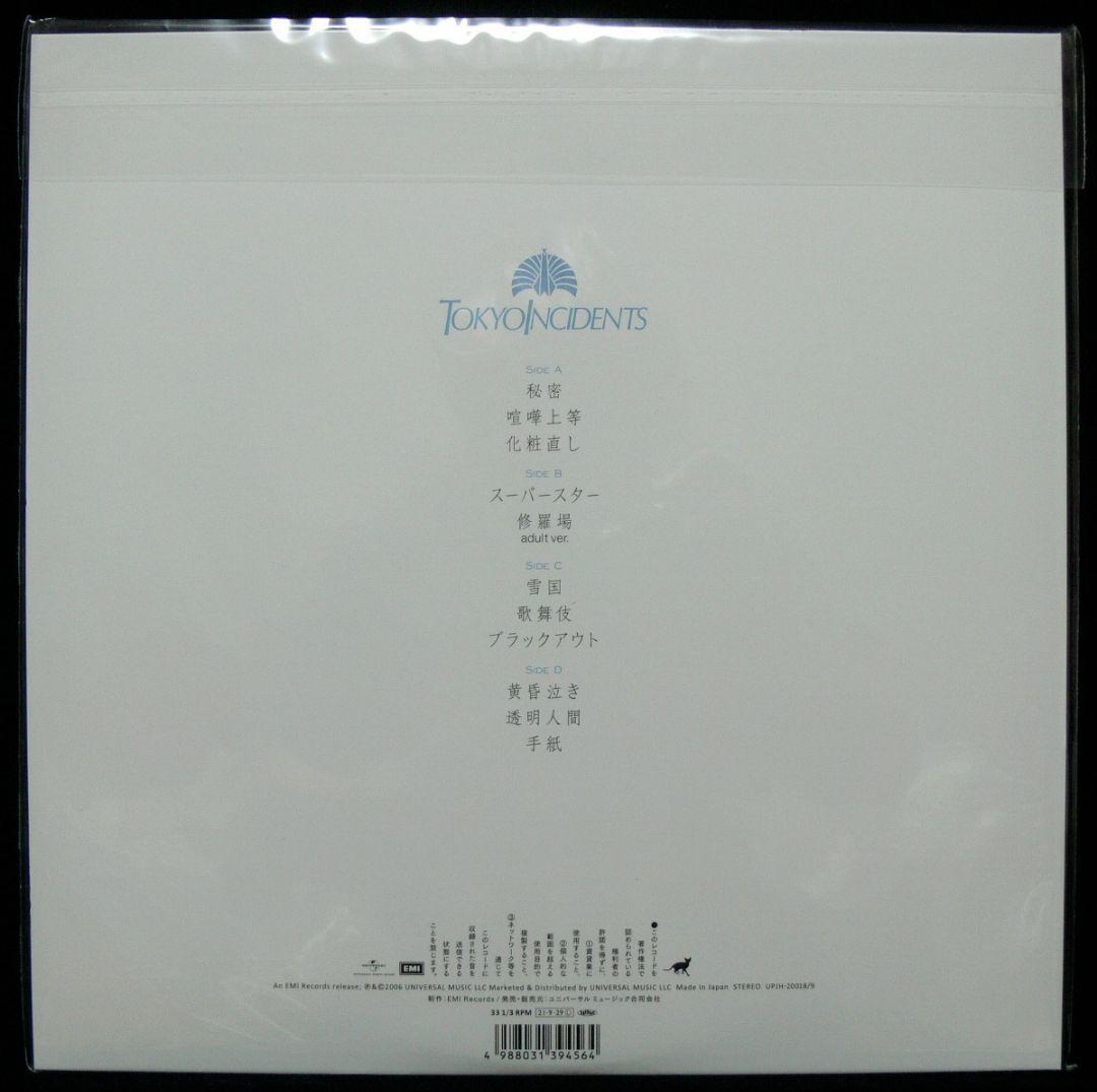 [未使用品 アナログレコード LP盤 2枚組]　東京事変　大人