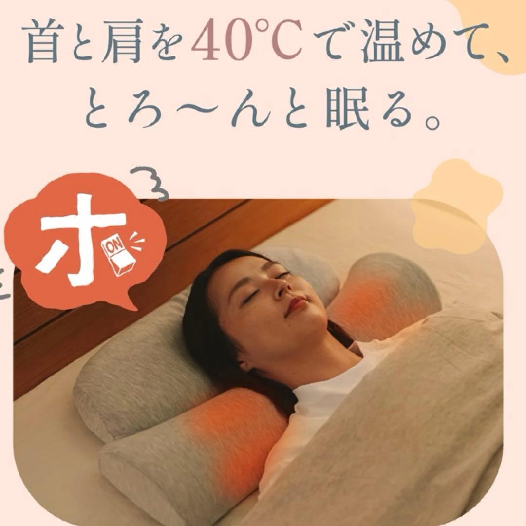 【極美品】ほっとする枕プラス　サバキュー　ホットピロー