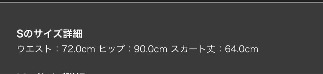 open yy スカート