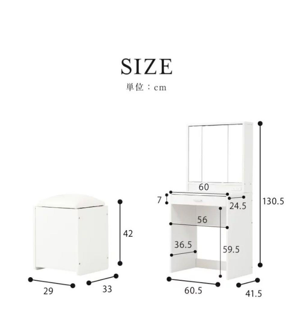 ドレッサー　鏡台　化粧台　デスク　チェアセット