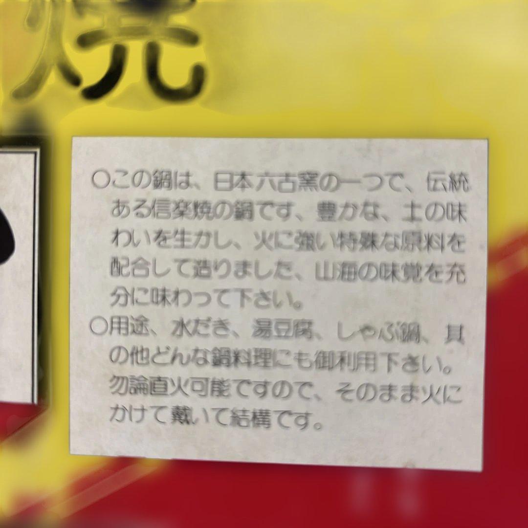 信楽焼土鍋 10号31cm特選超耐熱美品