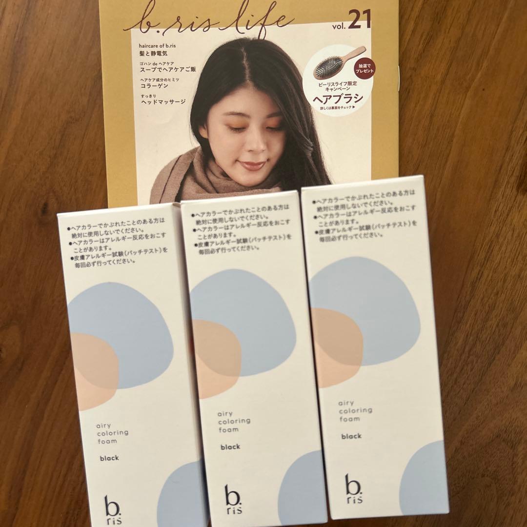b.ris 白髪染め ブラック 3本セット