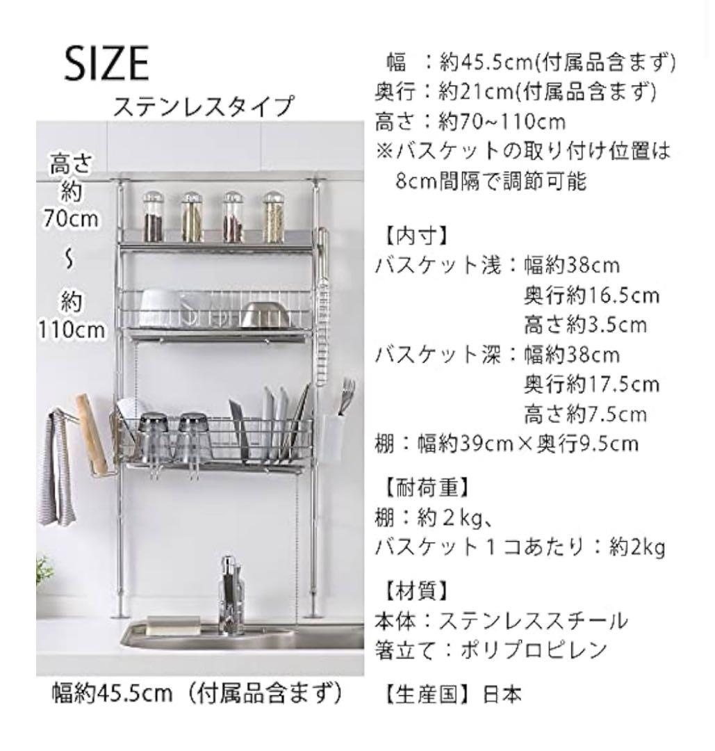 キッチン　突っ張りラック