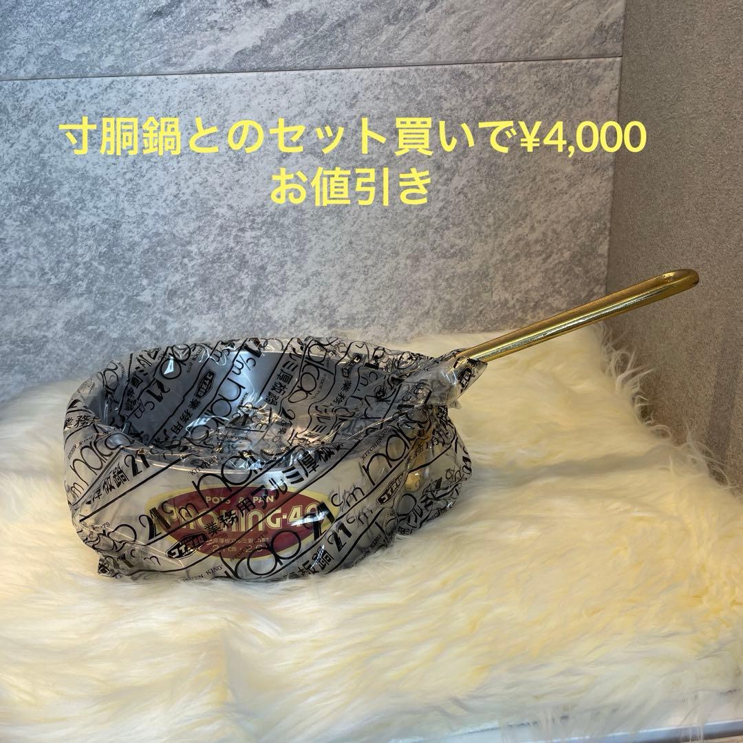 【新品未使用】中尾アルミアルミ鍋 浅型片手鍋 [ガス] 21cm プロキング40