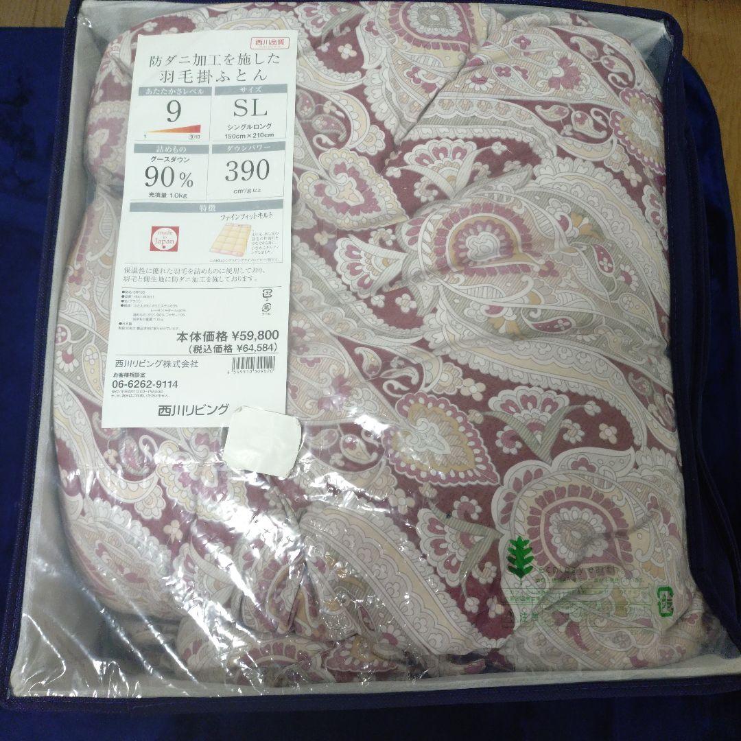 西川リビング 防ダニ加工を施した 羽毛掛ふとん 150x210cm グースダウン