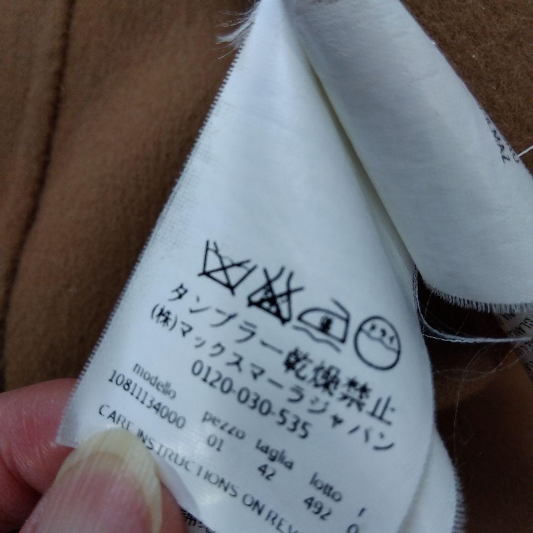 MaxMara ロングコート ベージュ