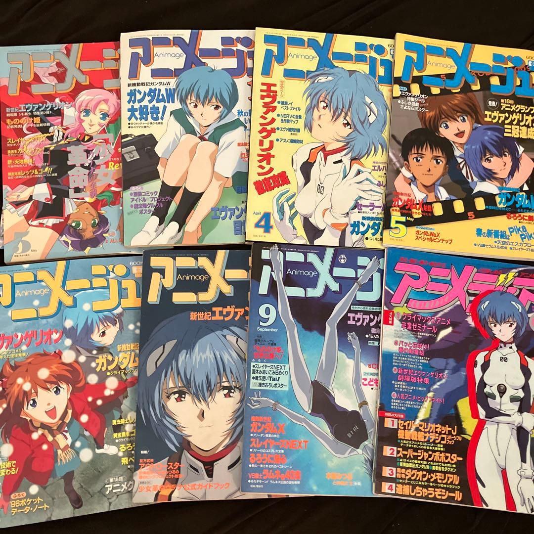 アニメージュ7冊、アニメディア1冊　表紙エヴァンゲリオン、少女革命ウテナ