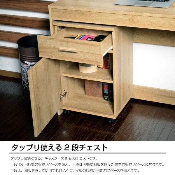 【新品・送料無料】パソコンデスク 3点セット 机 ラック チェスト付き 120幅