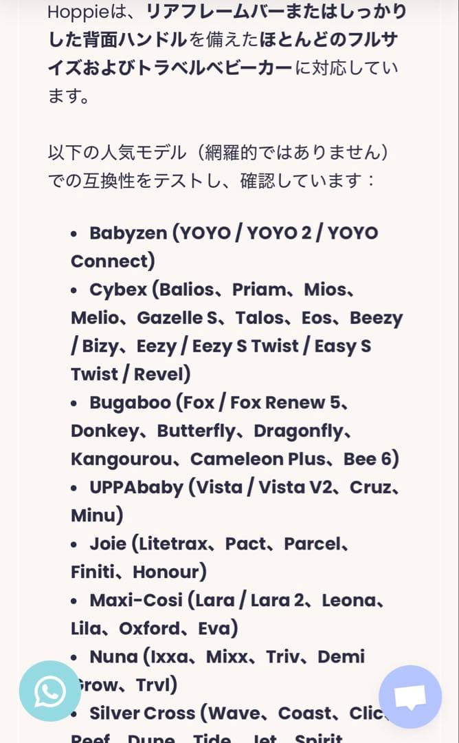 hoppie ホッピー　追加シート　ハンモック