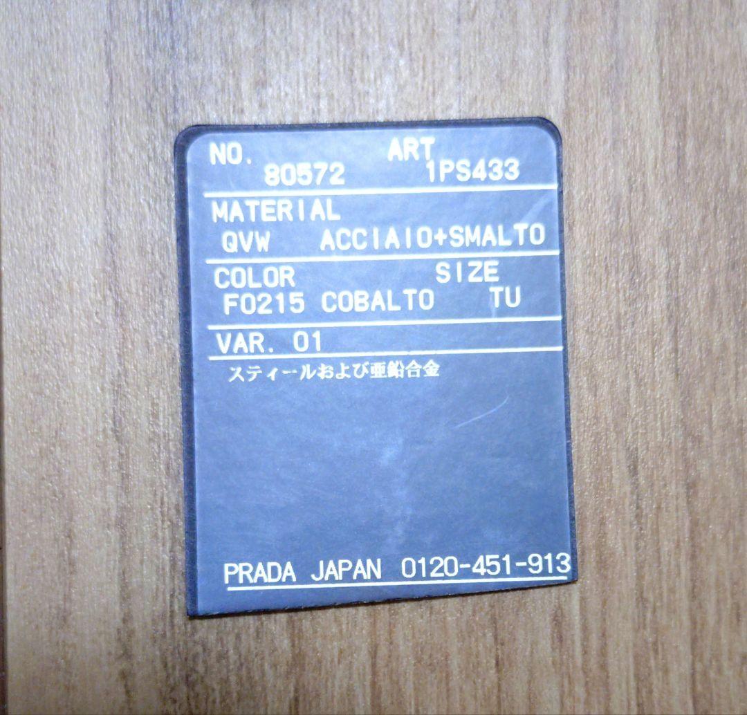 【新品】PRADA 猫型キーホルダー