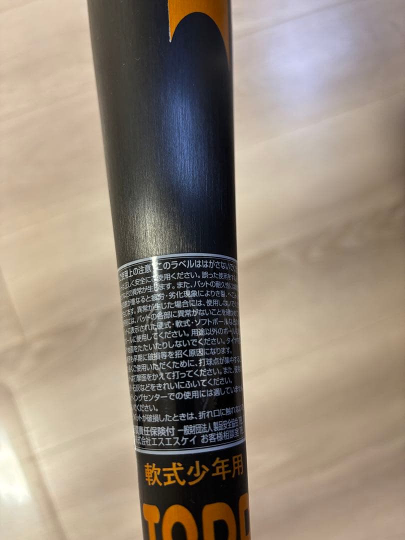 ※専用※ スカイビート31K