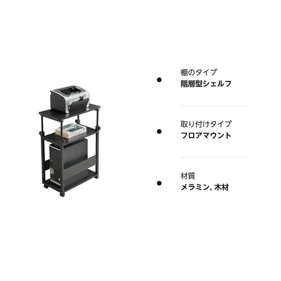 棚板 複合機ラック キャスター付き 昇降式 パソコンワゴン