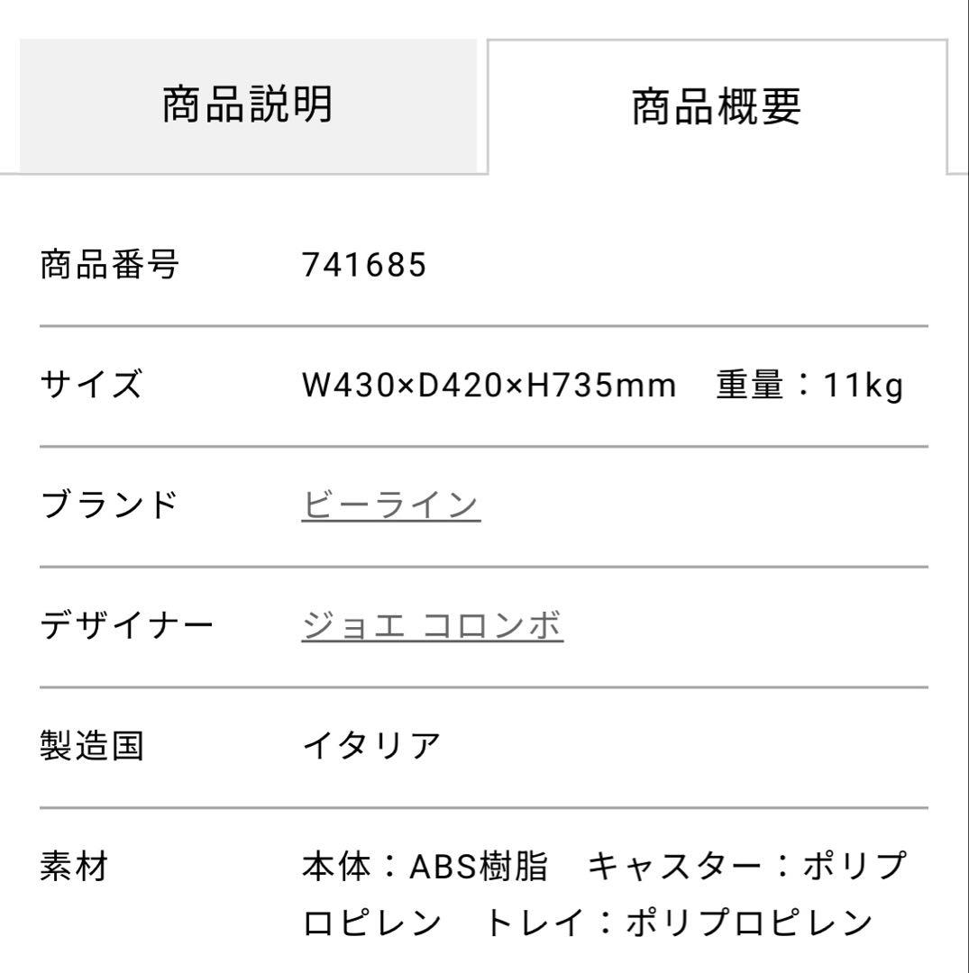 ボビーワゴン クミンベージュ 3段4トレイ キャスター付き収納ボックス
