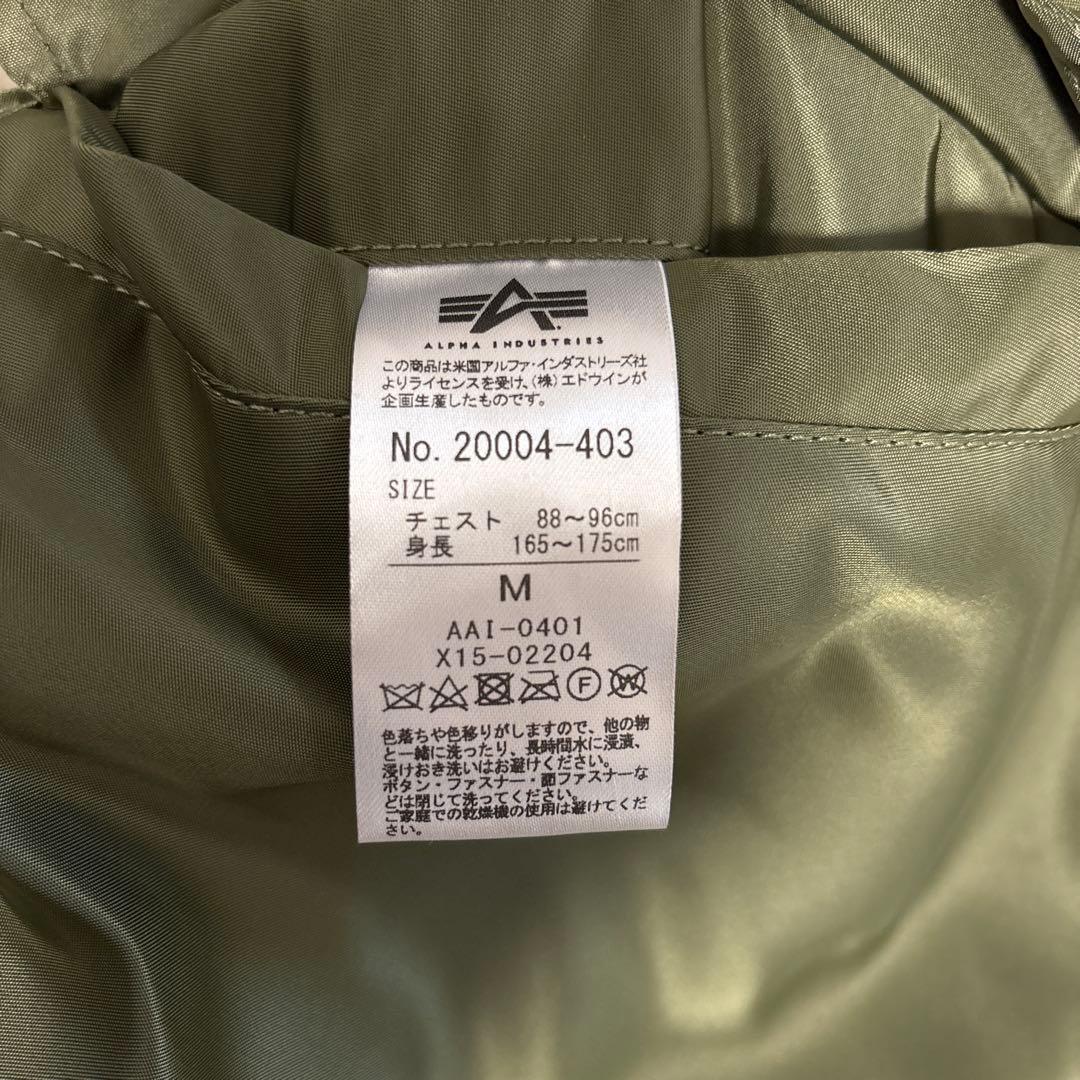 【あダッチ】ALPHA INDUSTRIES MA-1 MA1