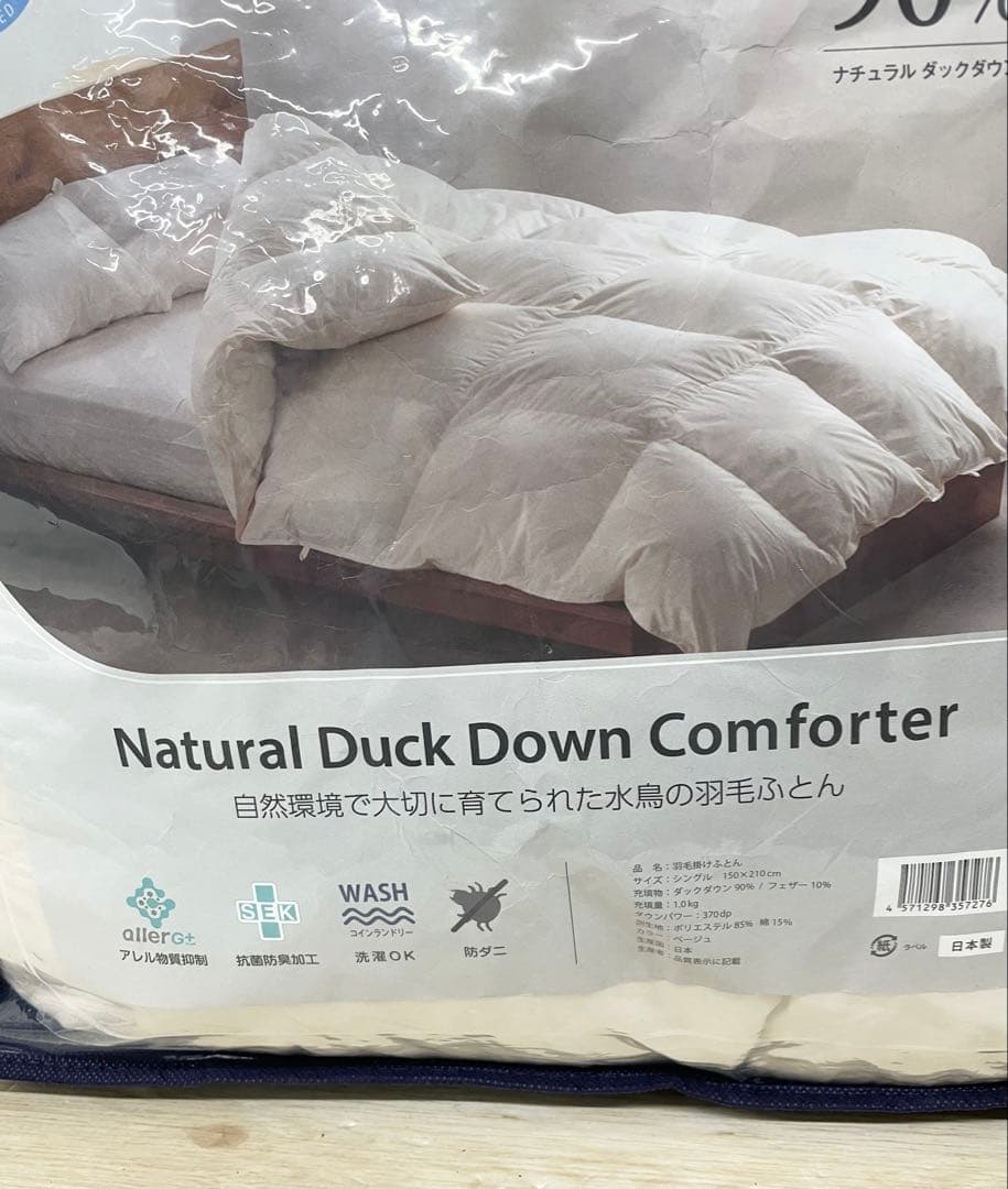 羽毛掛け布団 シングル ナチュラルダックダウン90% 水鳥 コストコ