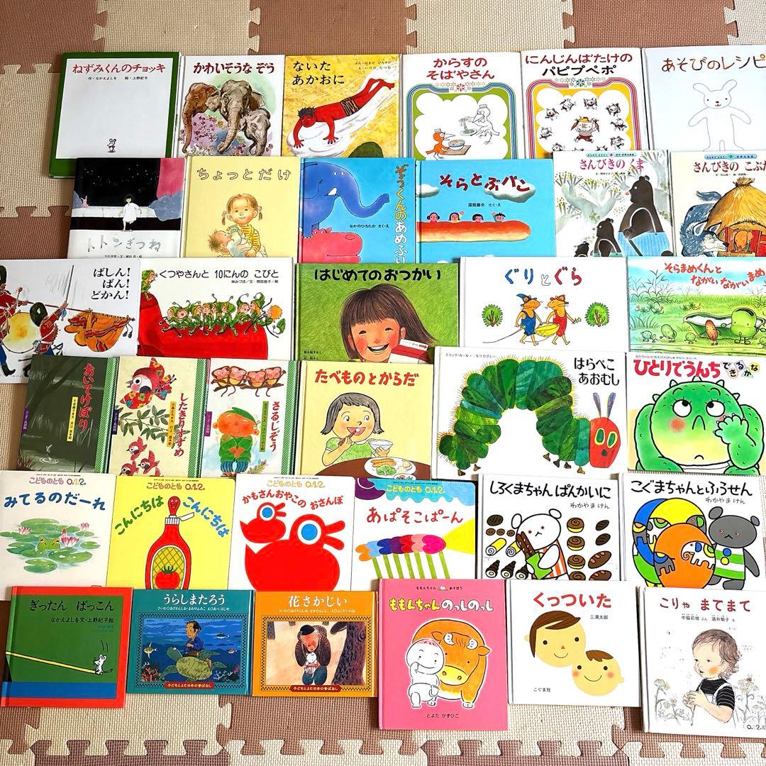 人気絵本まとめ売り　赤ちゃん　幼児　低学年　35冊セット　くもん推薦図書