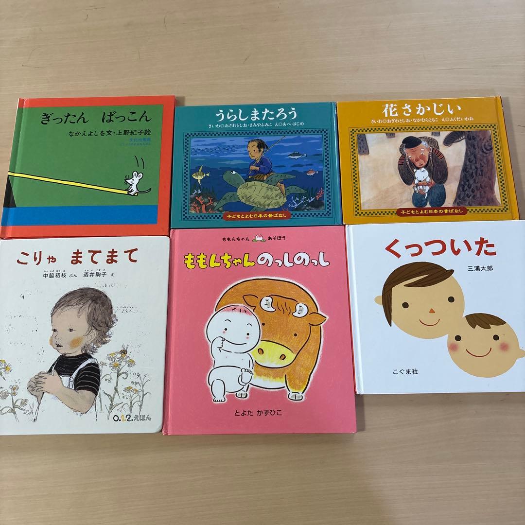 人気絵本まとめ売り　赤ちゃん　幼児　低学年　35冊セット　くもん推薦図書