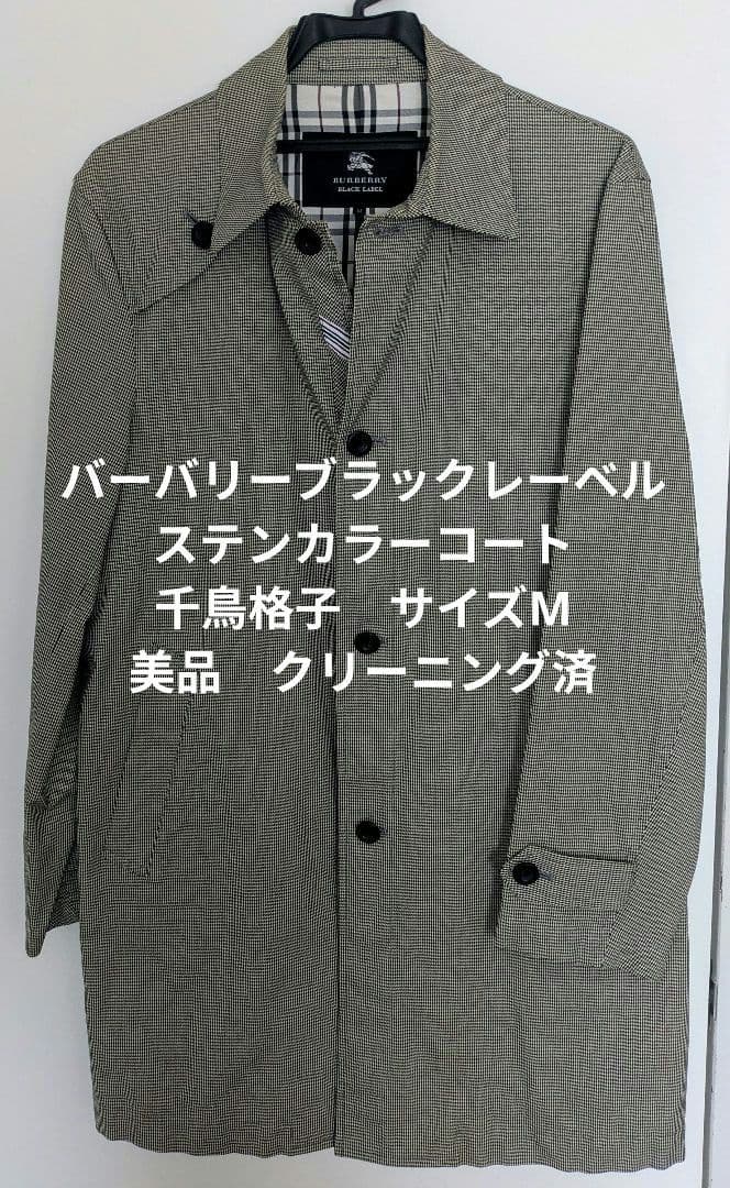 バーバリーブラックレーベル ステンカラーコート ノバチェック サイズM 美品