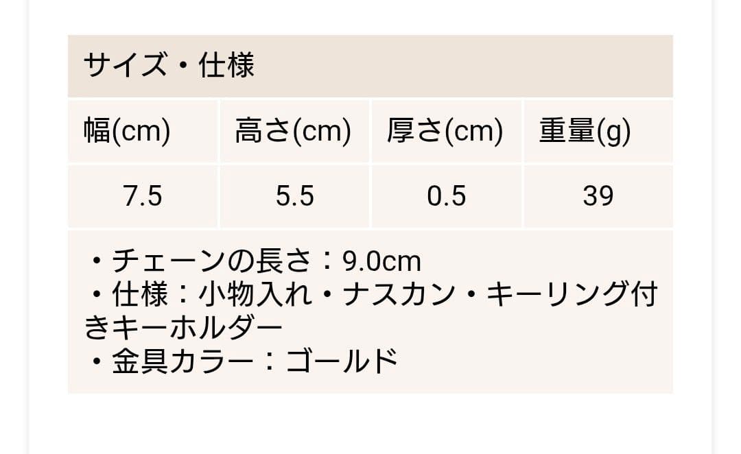 ボナベンチュラ　スターキーホルダーバッグチャーム