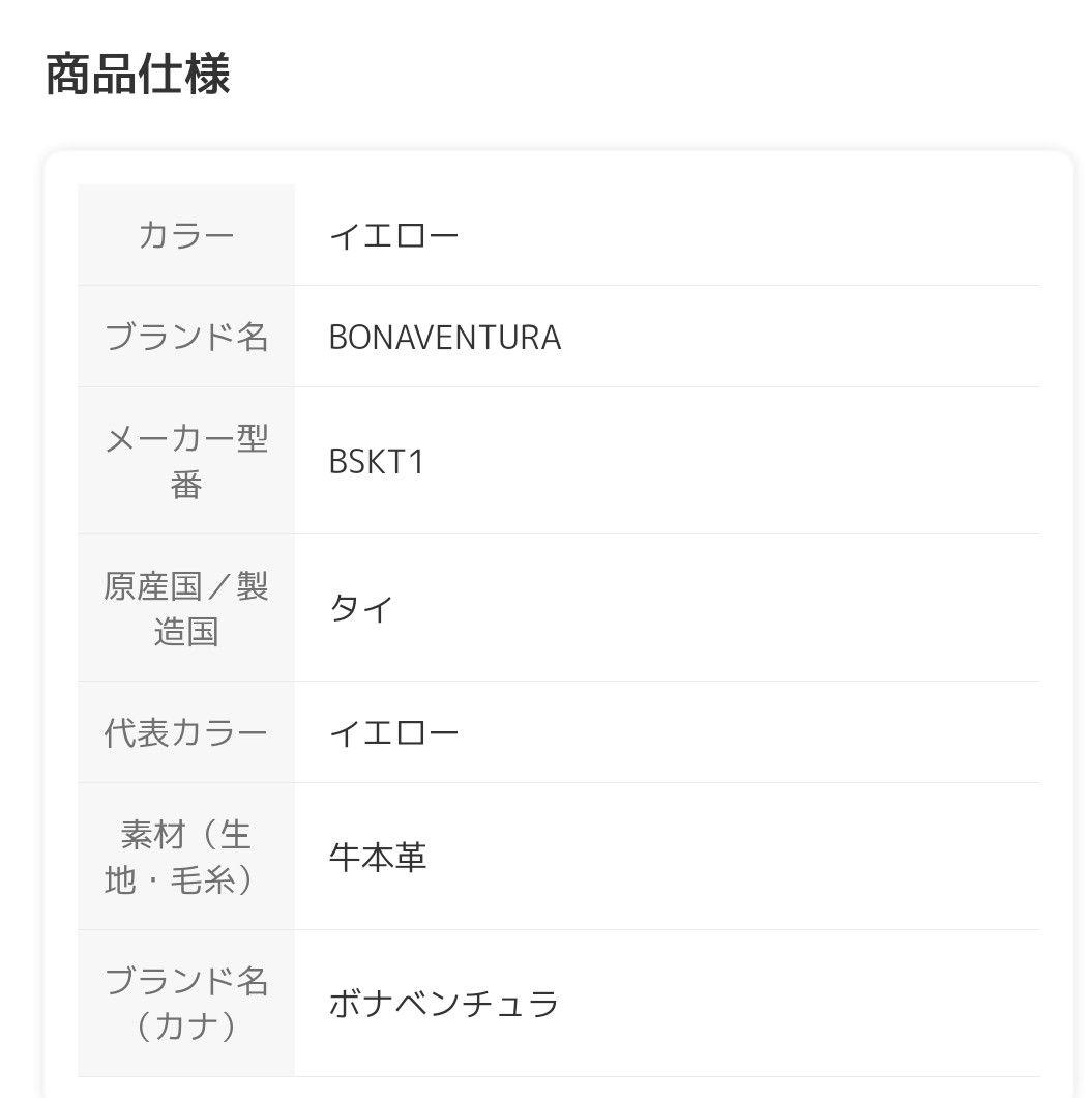 ボナベンチュラ　スターキーホルダーバッグチャーム