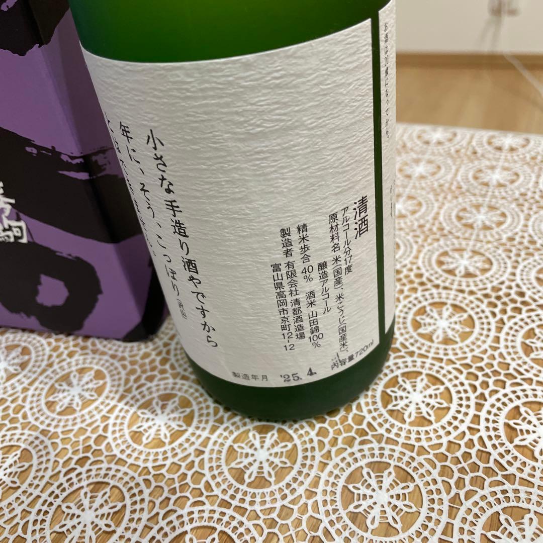 勝駒 大吟醸 720ml(1857)