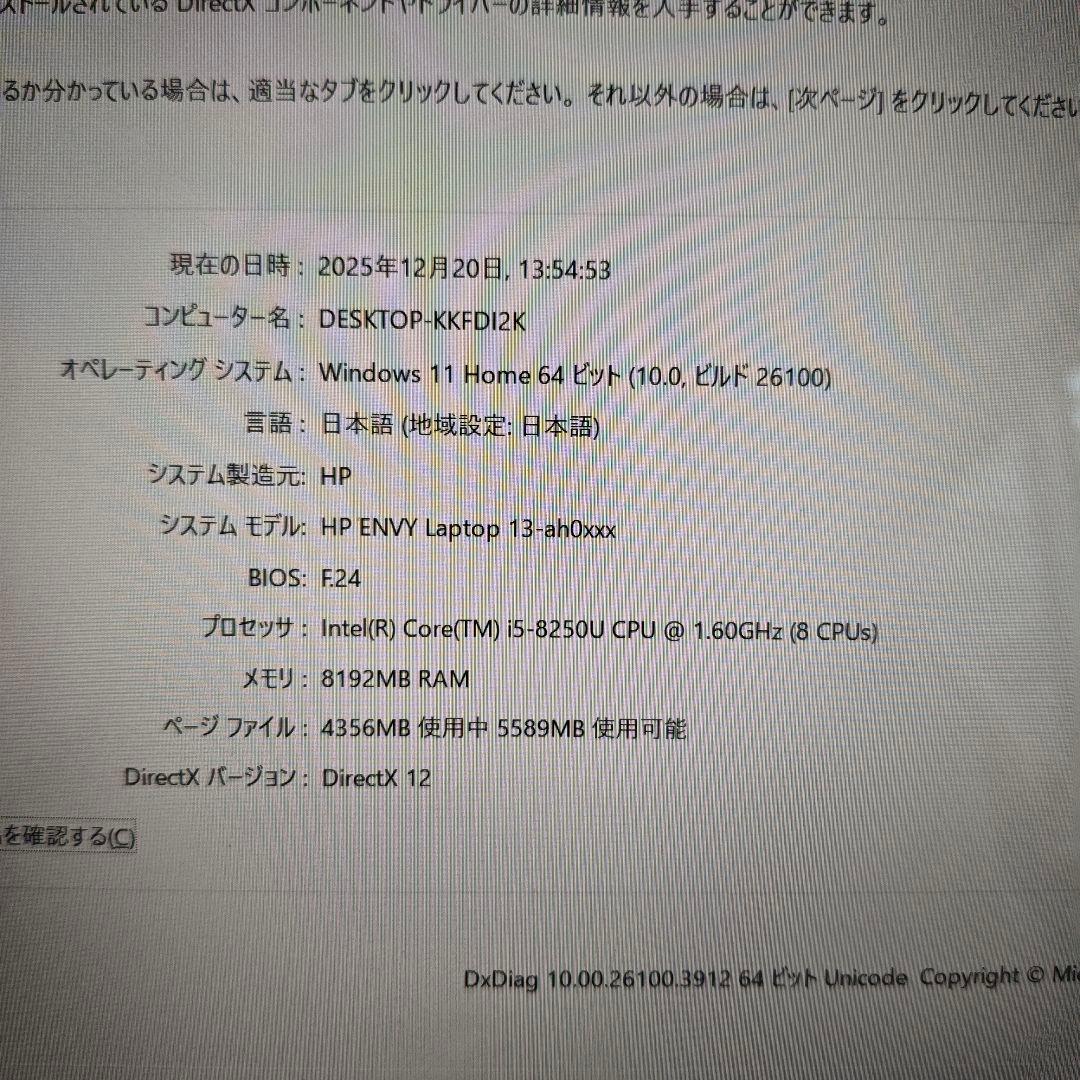 ゆ*ん様 【訳あり良品】HP ENVY 第8世代 i5 8GB SSD 128G