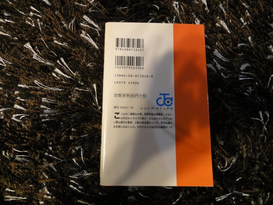 NARUTO ナルト 1巻～72巻 全巻初版本