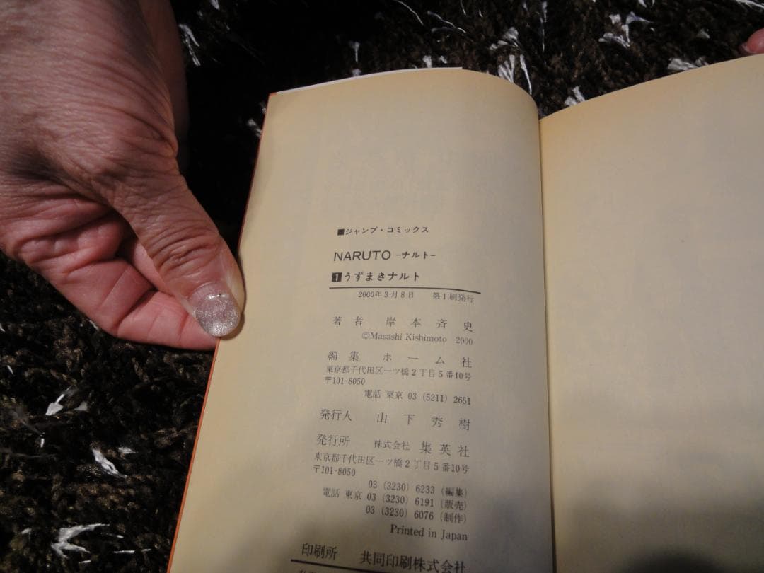 NARUTO ナルト 1巻～72巻 全巻初版本