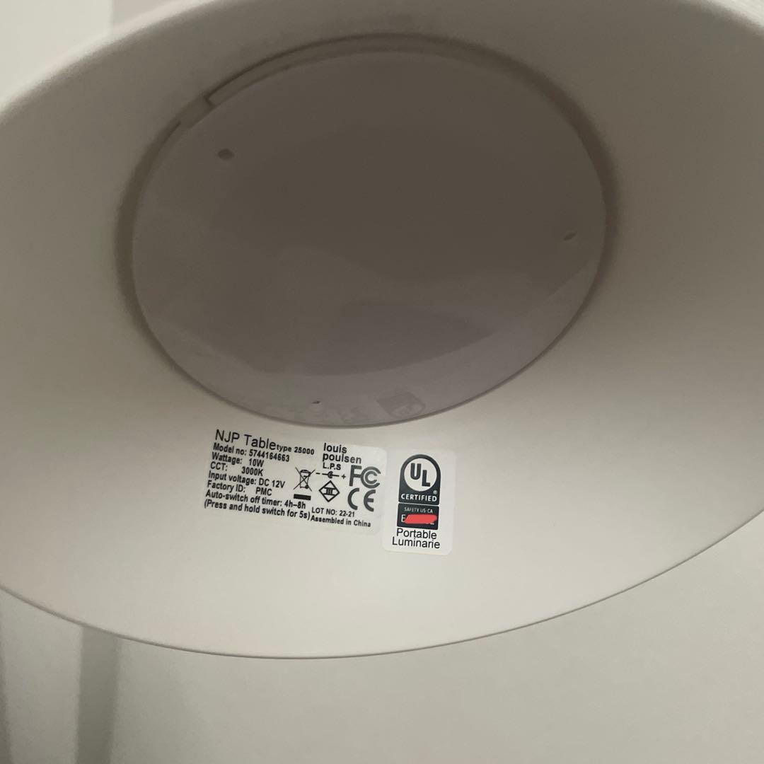 ルイスポールセンNJP フロア ホワイト