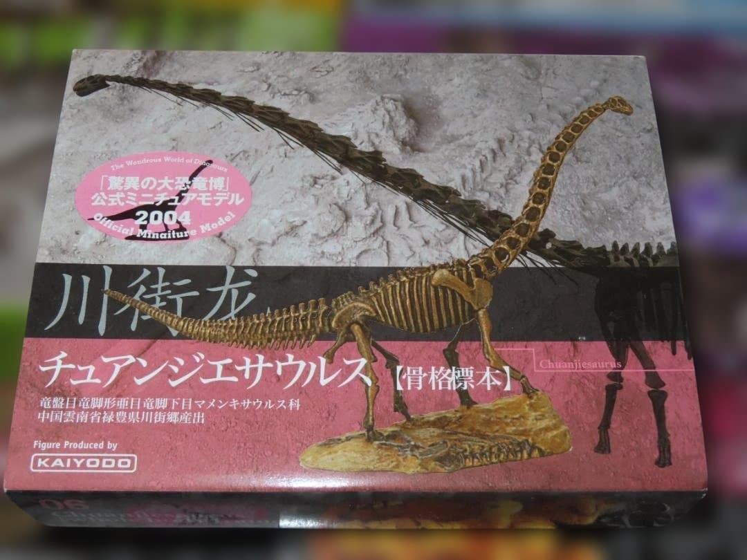 驚異の大恐竜博　2004 公式ミニチュアモデル 6種フルセット