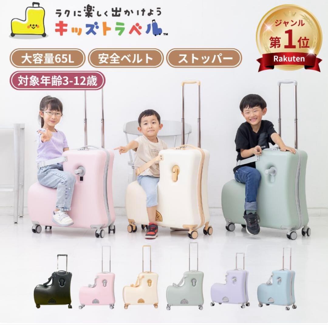 【新品未使用】キッズトラベル キャリーケース Mサイズ　ノリッコ　スーツケース