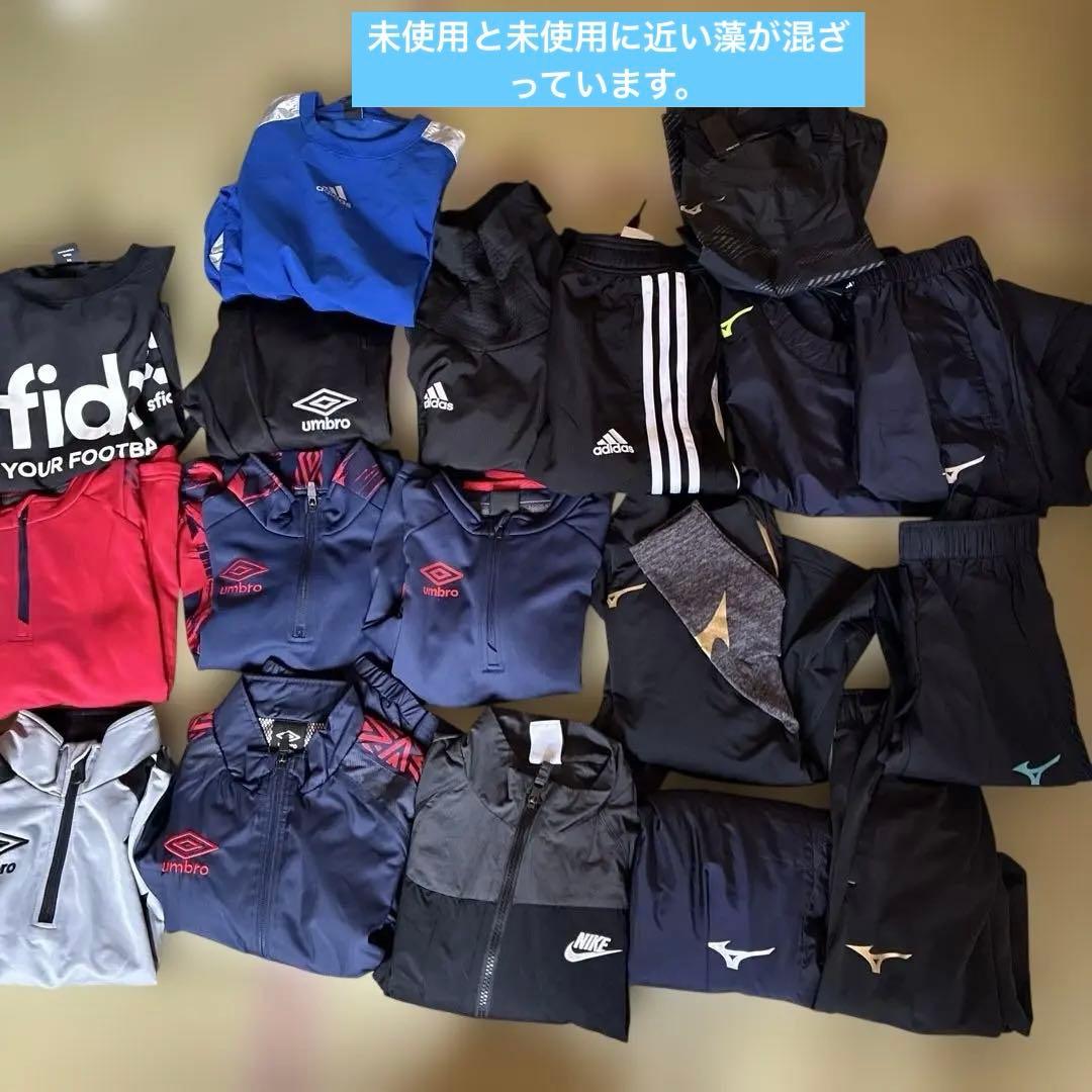 サッカー　ピステ　ジャージ　Umbro Adidas Nike Mizuno