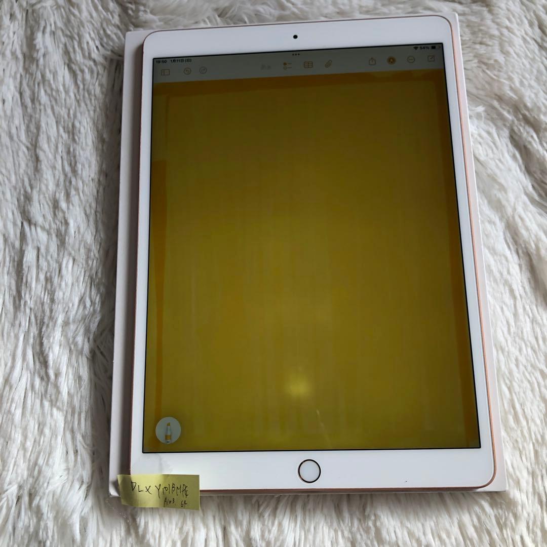 【完動品】iPad Air3 64GB 【すぐ発送】