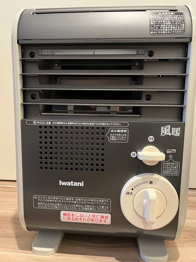 【美品】 風暖 CB-GFH-5 イワタニカセットストーブ