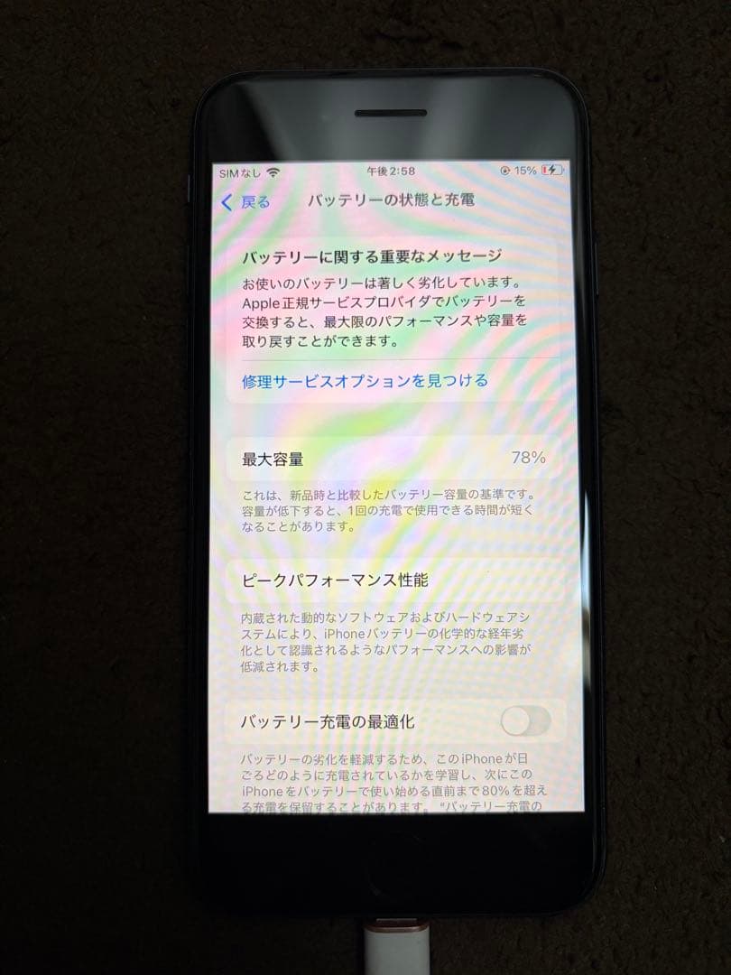 iPhoneSE 第3世代 128GB SIMフリー ミッドナイト