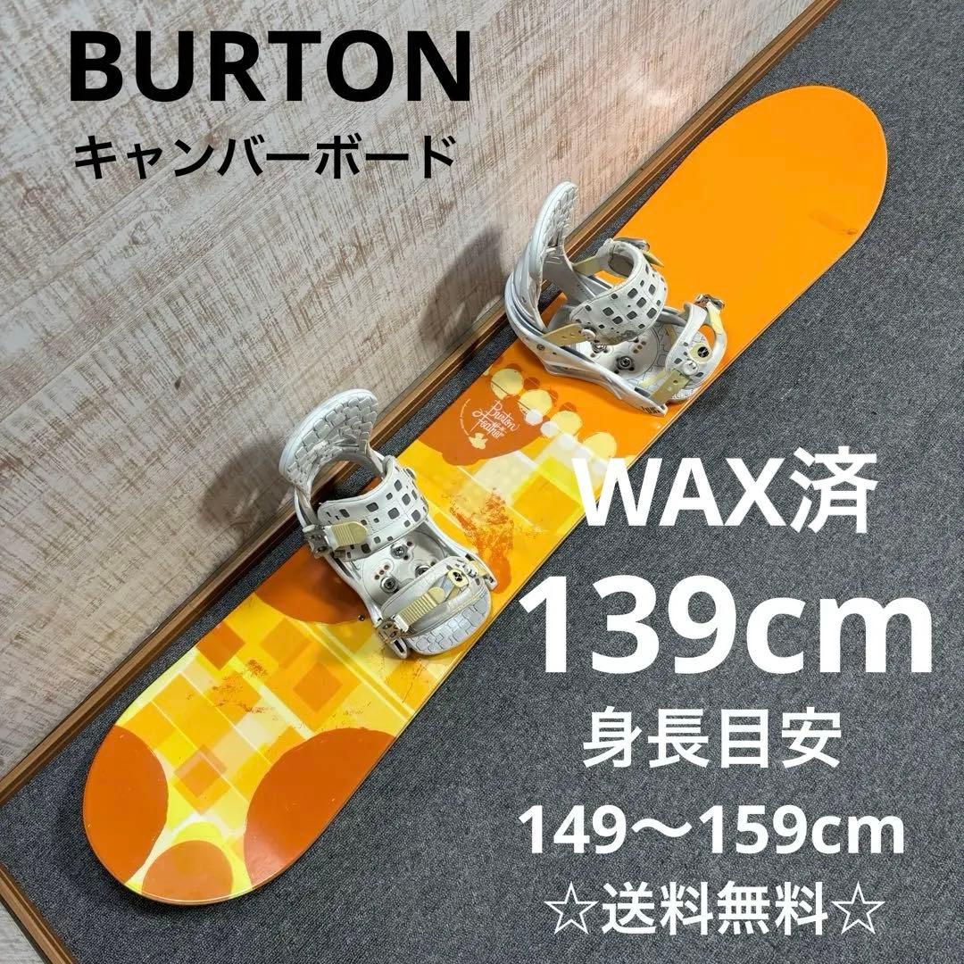 【最終値下げ】【送料無料】BURTON スノーボードセット